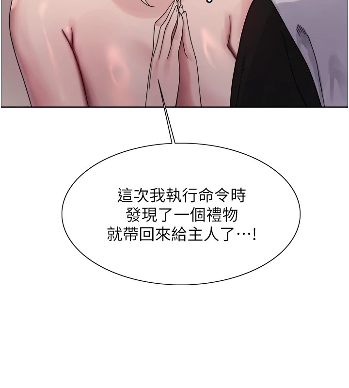 色轮眼第2季第57話-調教新任小秘書&hearts;