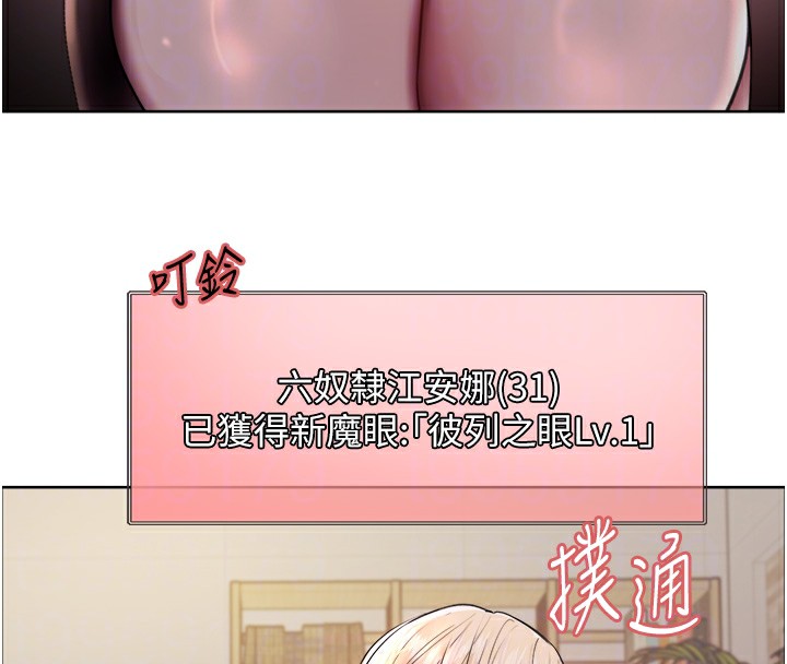 色輪眼第2季第57話-調教新任小秘書&hearts;