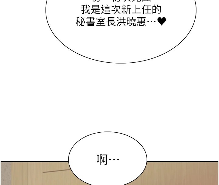 色輪眼第2季第57話-調教新任小秘書&hearts;