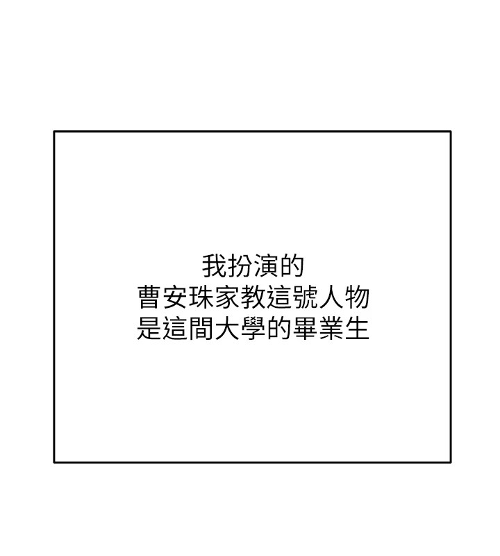 掠奪行動第39話-交換條件