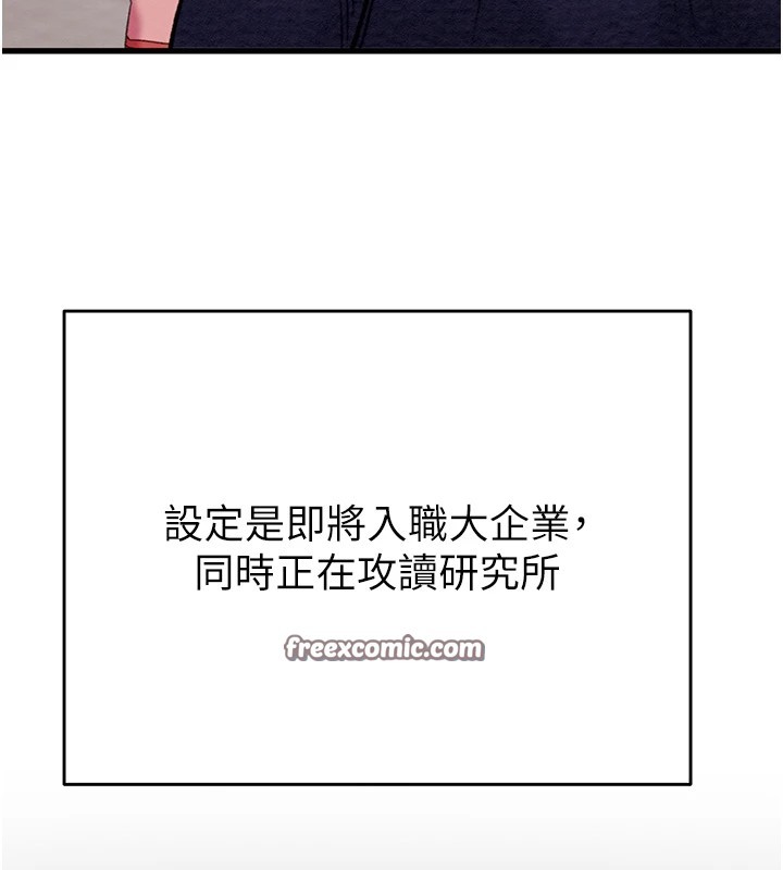 掠奪行動第39話-交換條件