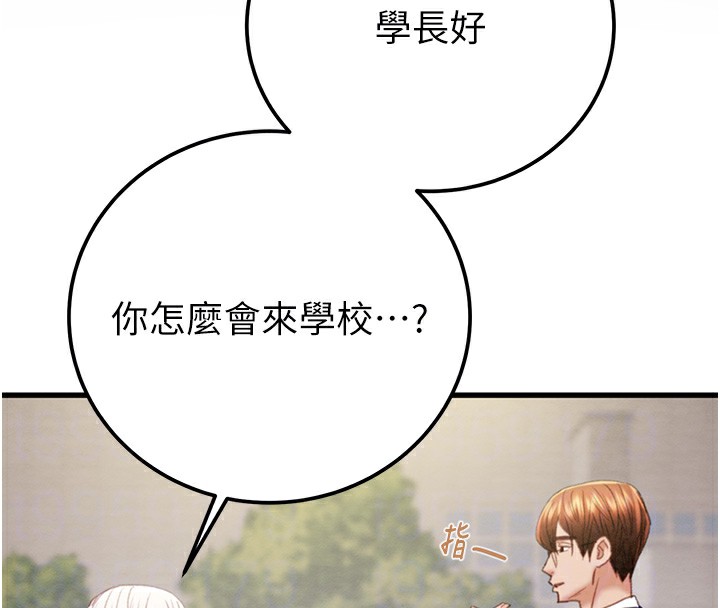 掠奪行動第39話-交換條件