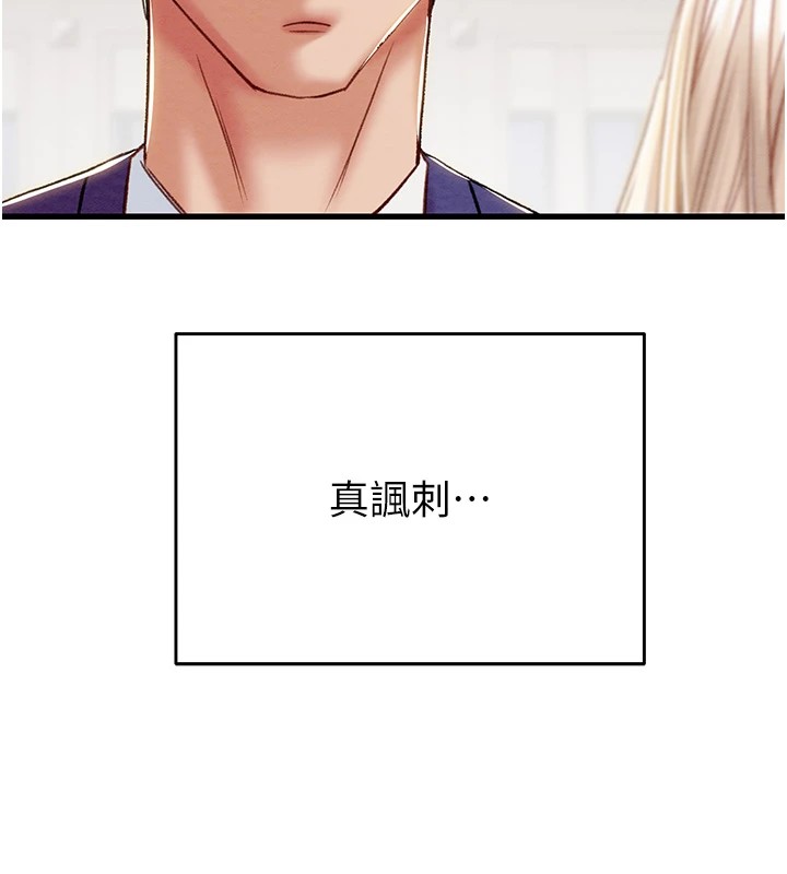 掠奪行動第39話-交換條件