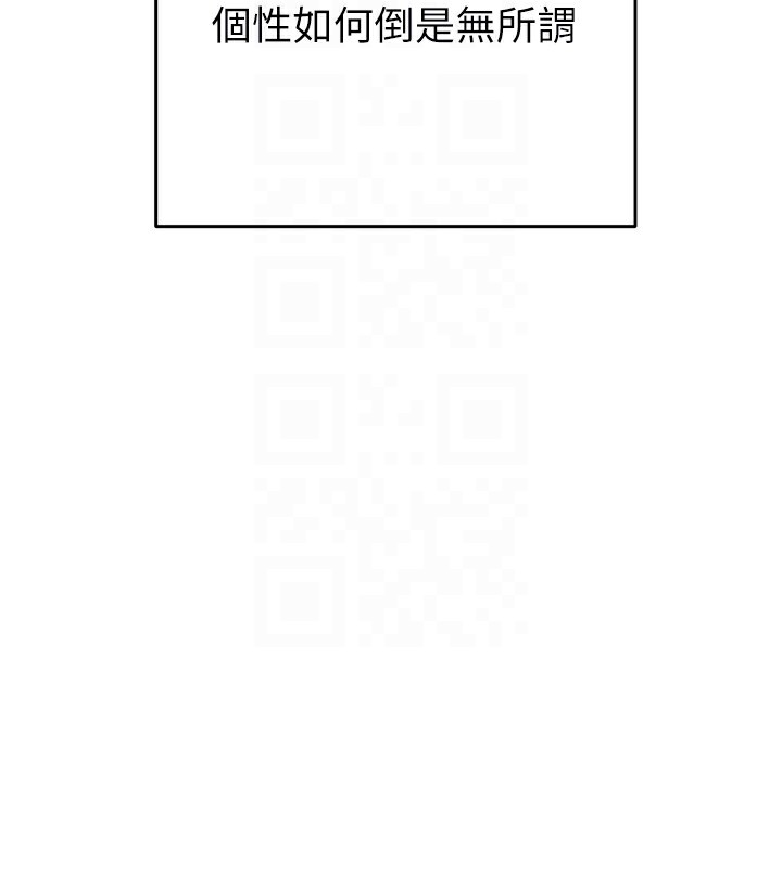 掠奪行動第39話-交換條件