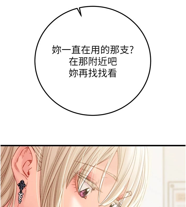 掠奪行動第39話-交換條件