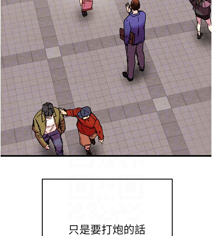 掠奪行動第39話-交換條件