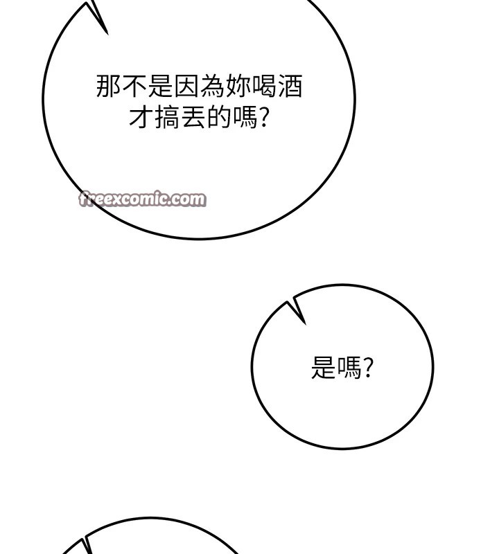 掠奪行動第39話-交換條件