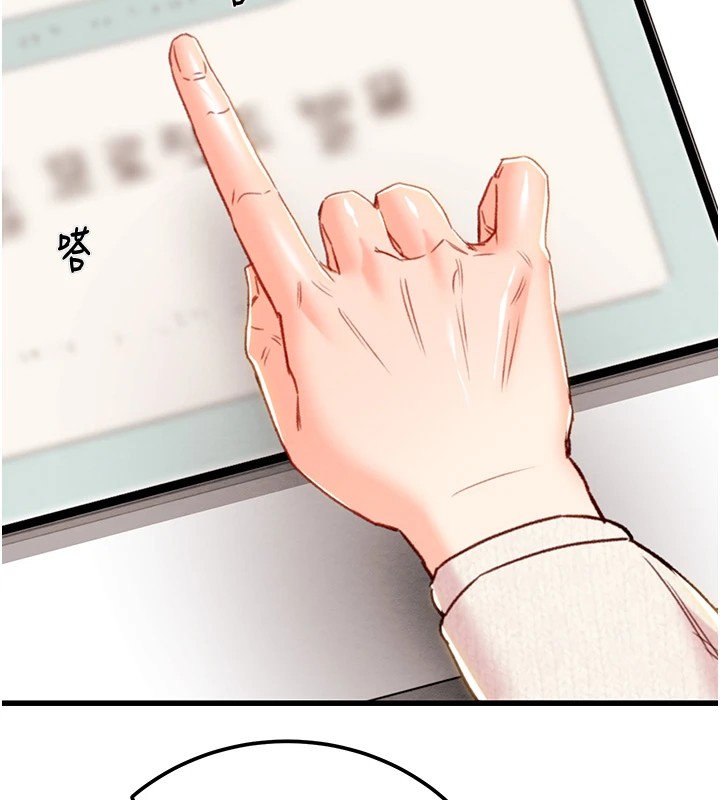 掠夺行动第39話-交換條件