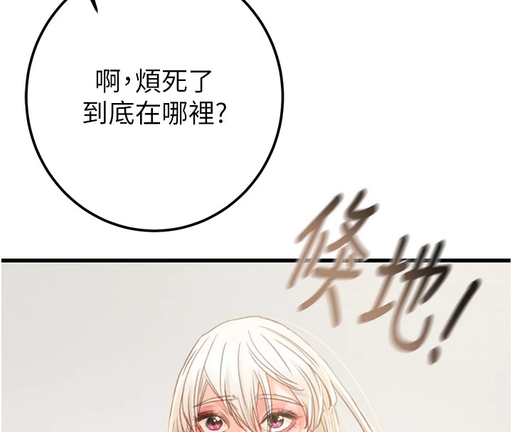 掠奪行動第39話-交換條件