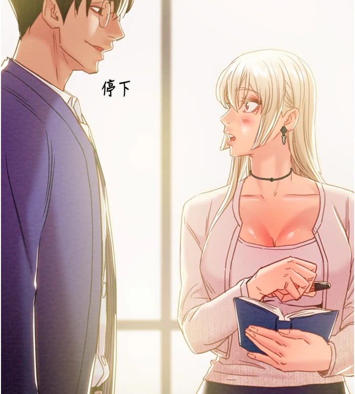 掠奪行動第39話-交換條件