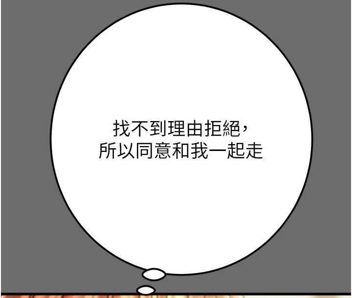 掠奪行動第39話-交換條件