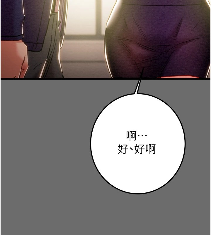 掠奪行動第39話-交換條件