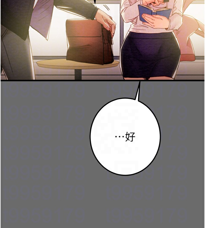 掠奪行動第39話-交換條件