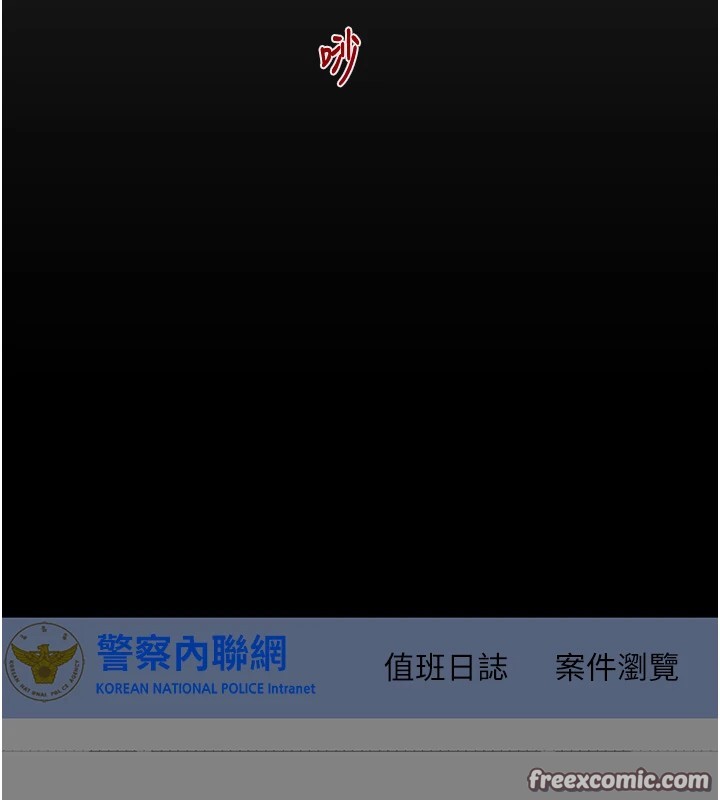 掠奪行動第39話-交換條件