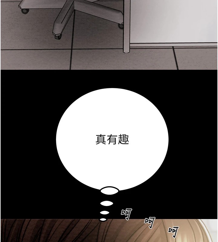 掠奪行動第39話-交換條件