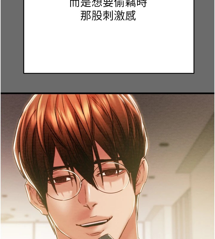 掠奪行動第39話-交換條件