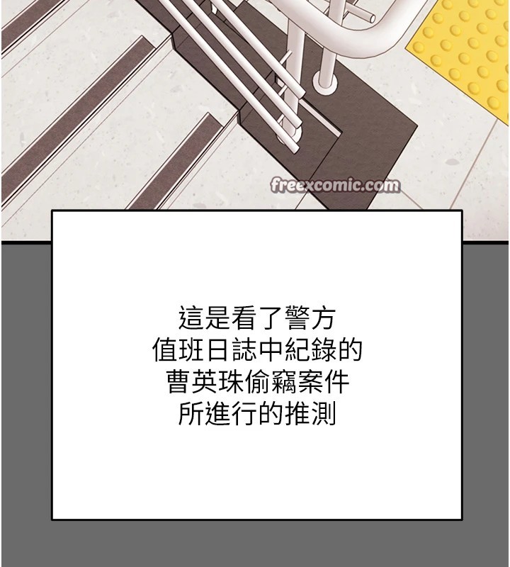 掠夺行动第39話-交換條件