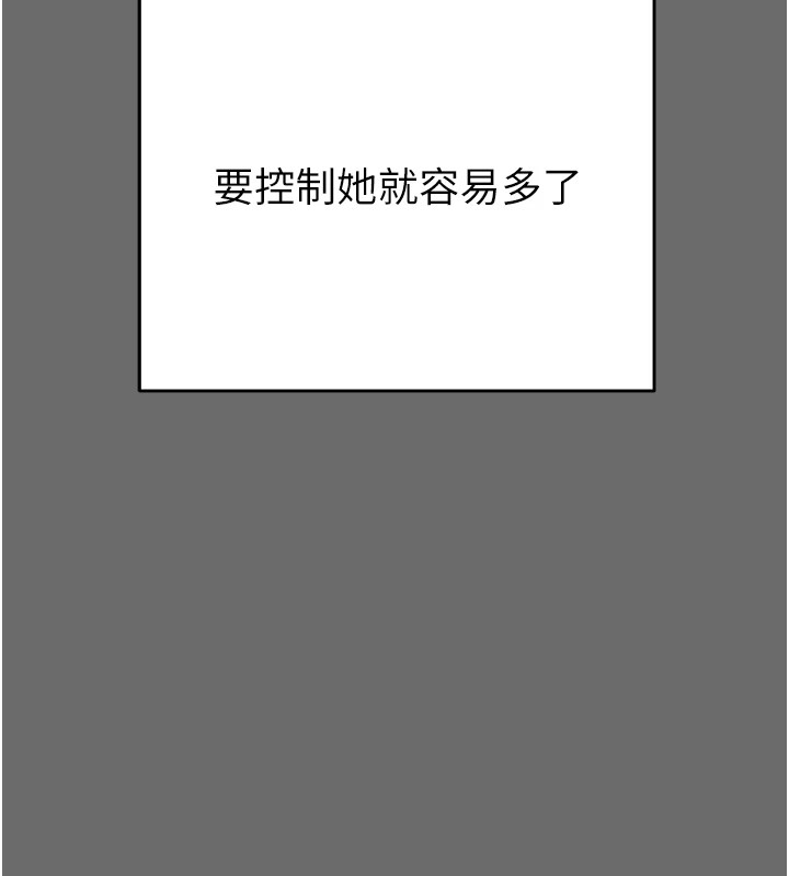 掠奪行動第39話-交換條件