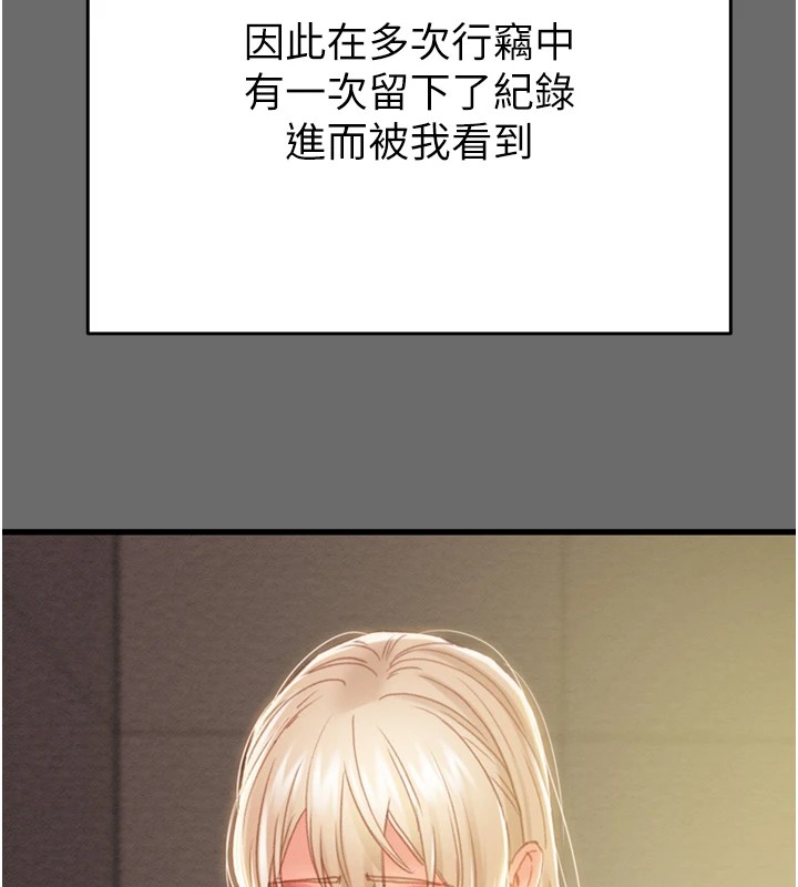 掠奪行動第39話-交換條件