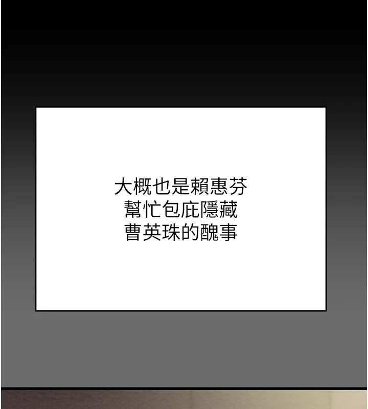 掠奪行動第39話-交換條件