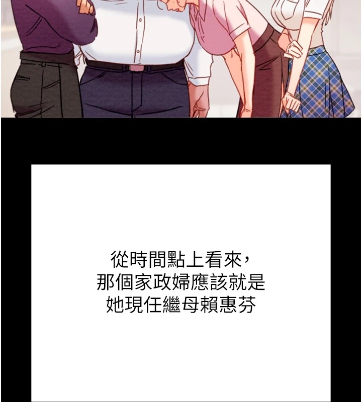 掠奪行動第39話-交換條件