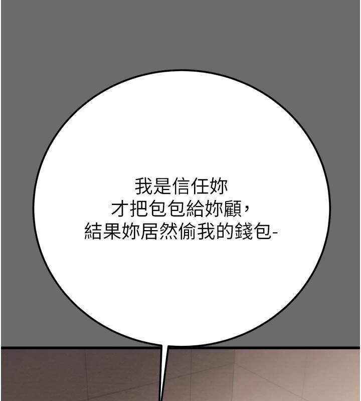 掠奪行動第39話-交換條件