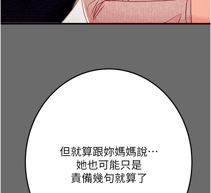 掠奪行動第39話-交換條件