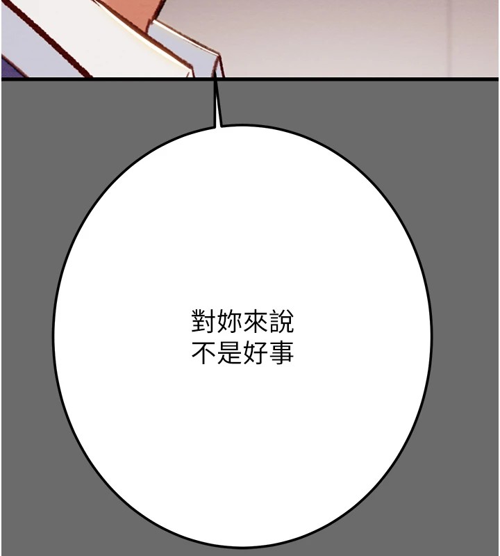 掠奪行動第39話-交換條件