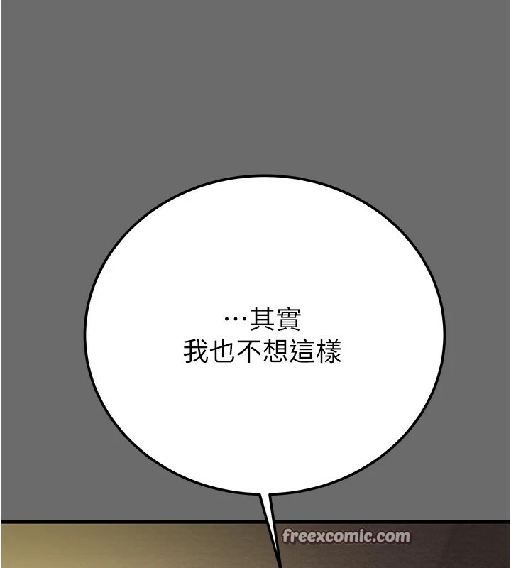 掠奪行動第39話-交換條件