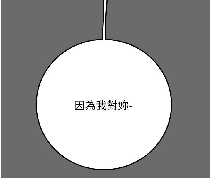 掠奪行動第39話-交換條件