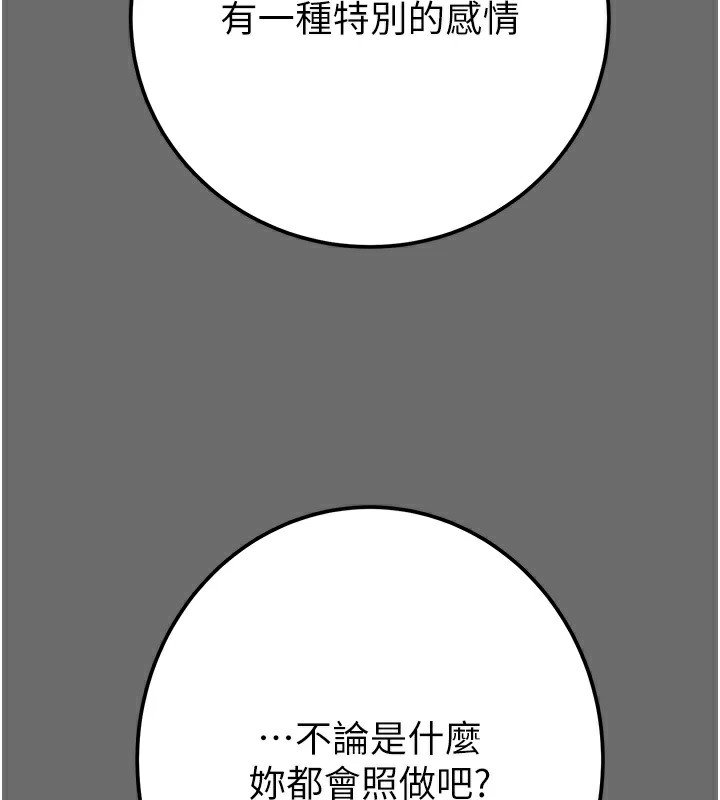 掠奪行動第39話-交換條件