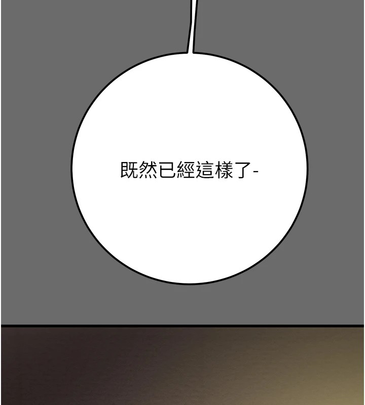 掠夺行动第39話-交換條件