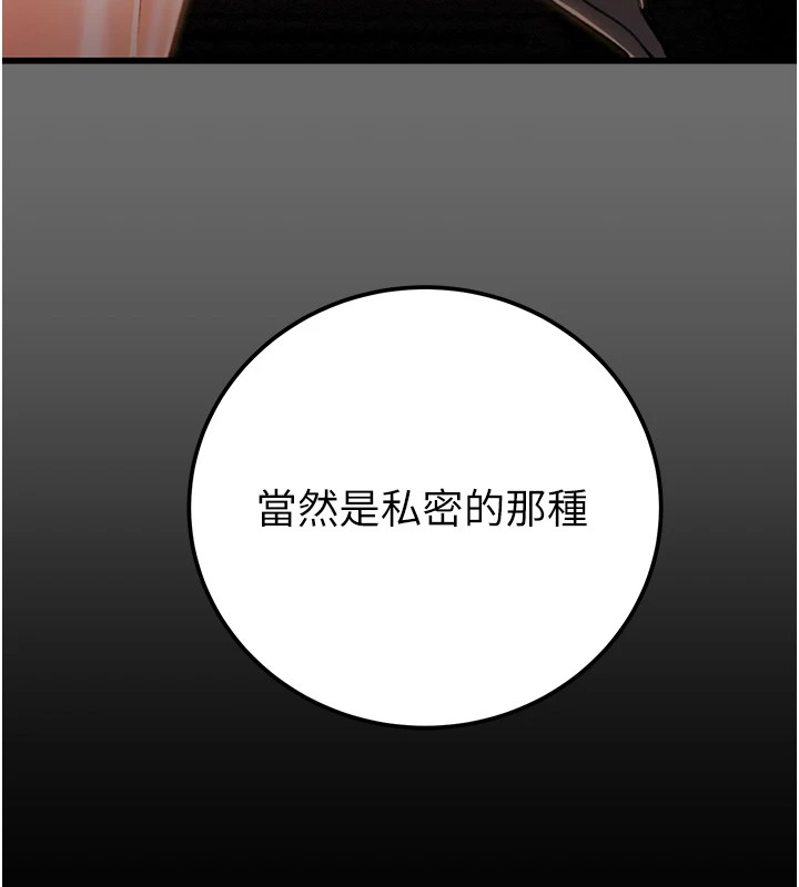 掠奪行動第39話-交換條件