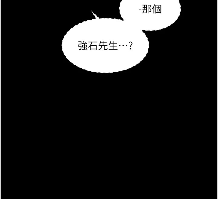 最强家丁第21話-我不想讓妳獨守空閨&hellip;!