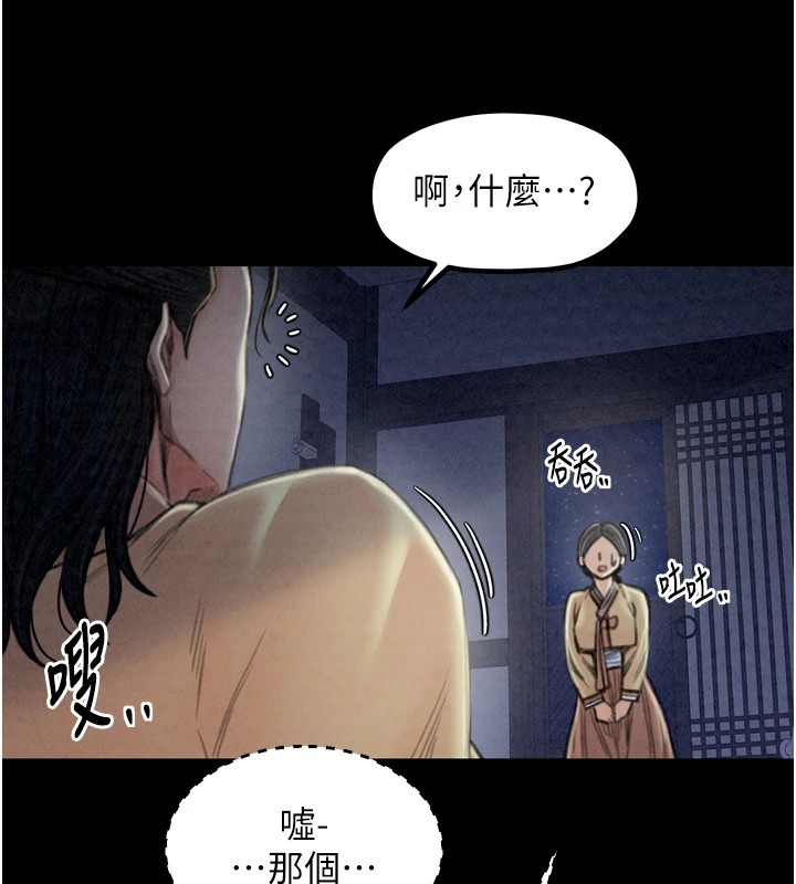 最强家丁第21話-我不想讓妳獨守空閨&hellip;!