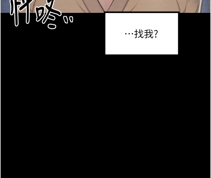 最强家丁第21話-我不想讓妳獨守空閨&hellip;!