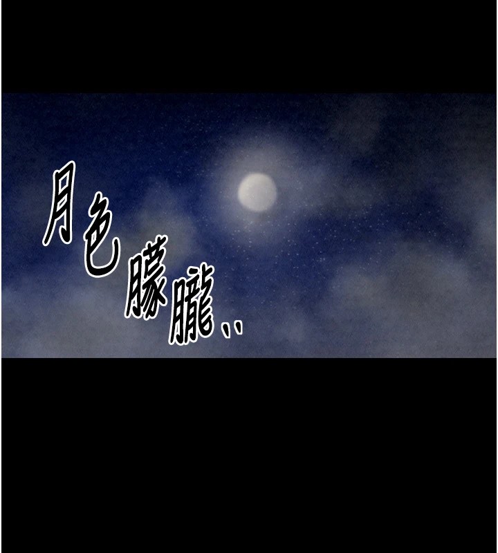 最强家丁第21話-我不想讓妳獨守空閨&hellip;!