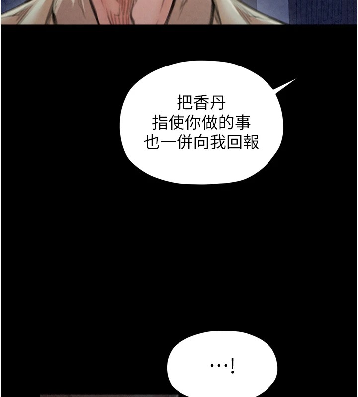 最强家丁第21話-我不想讓妳獨守空閨&hellip;!