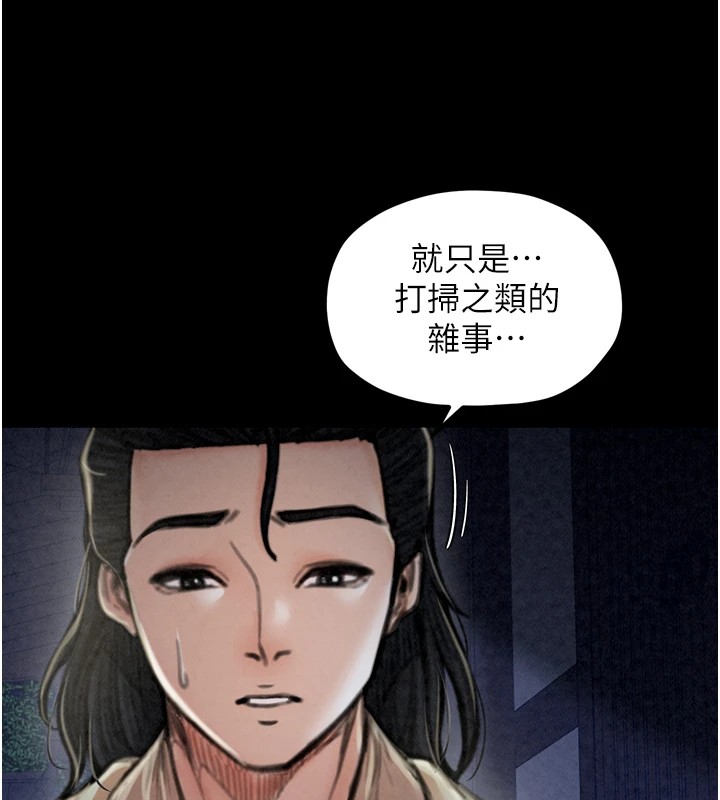 最强家丁第21話-我不想讓妳獨守空閨&hellip;!