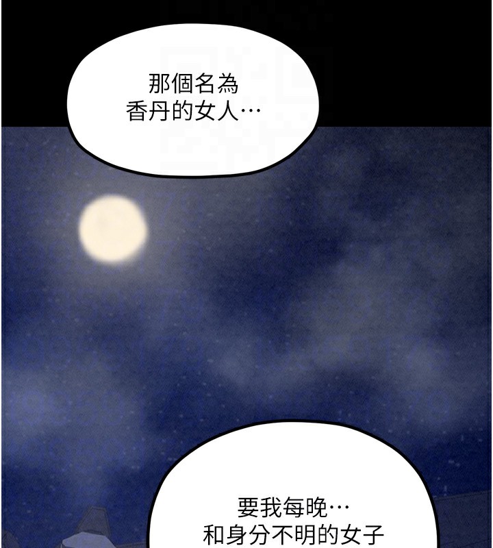 最强家丁第21話-我不想讓妳獨守空閨&hellip;!