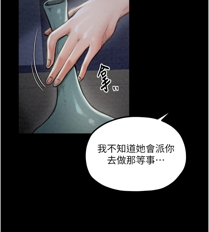 最强家丁第21話-我不想讓妳獨守空閨&hellip;!