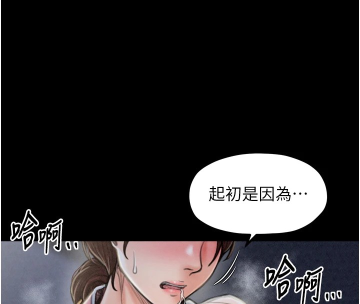 最强家丁第21話-我不想讓妳獨守空閨&hellip;!