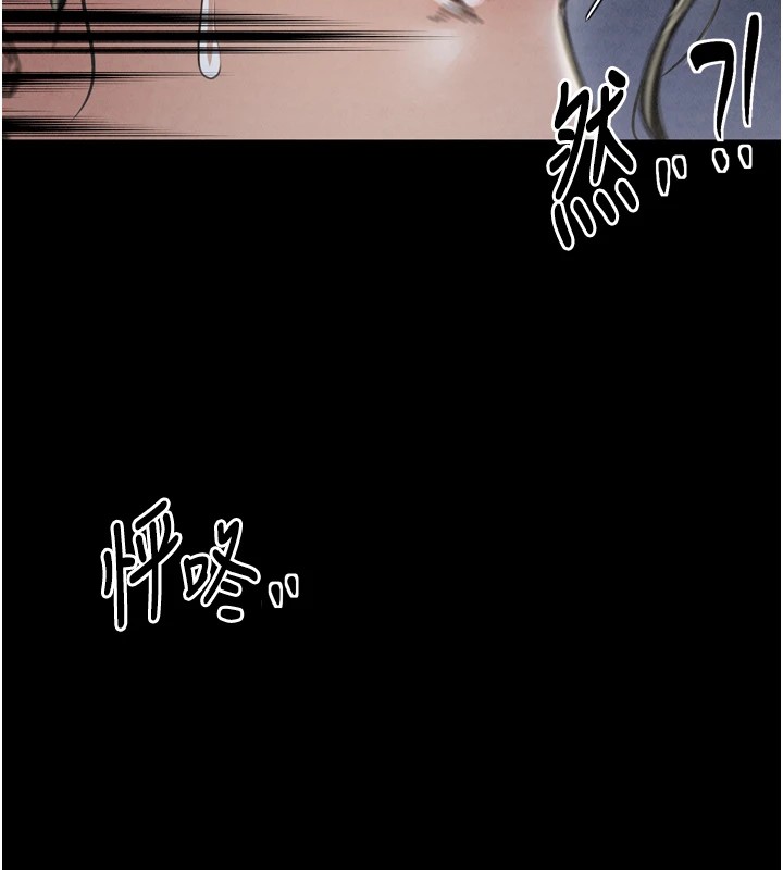最强家丁第21話-我不想讓妳獨守空閨&hellip;!