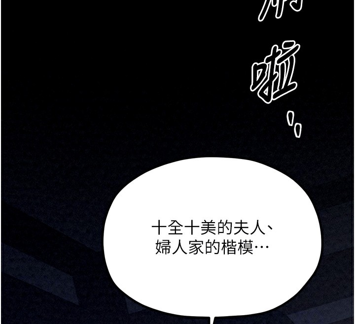 最强家丁第21話-我不想讓妳獨守空閨&hellip;!