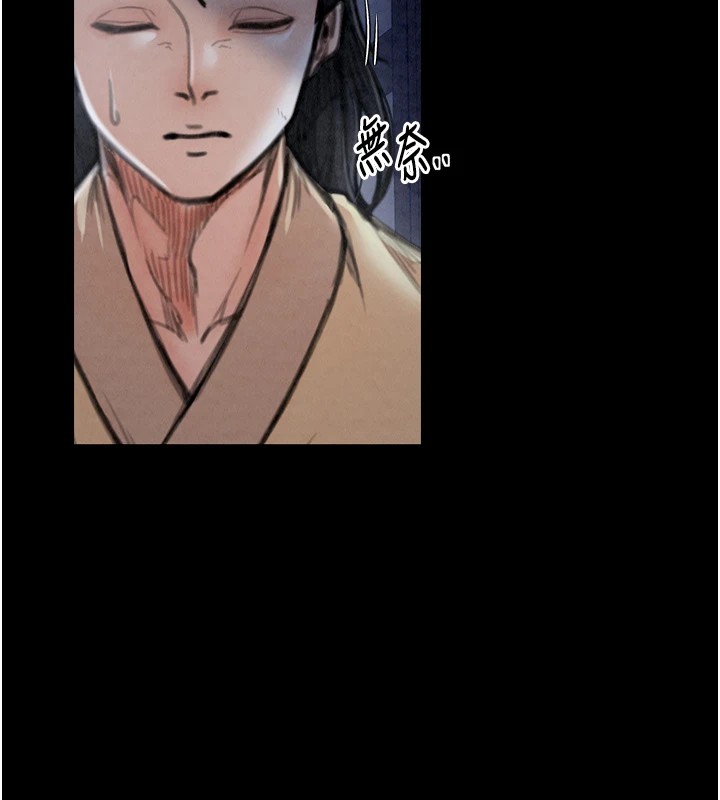 最强家丁第21話-我不想讓妳獨守空閨&hellip;!