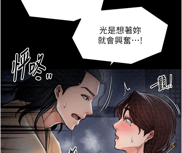 最强家丁第21話-我不想讓妳獨守空閨&hellip;!