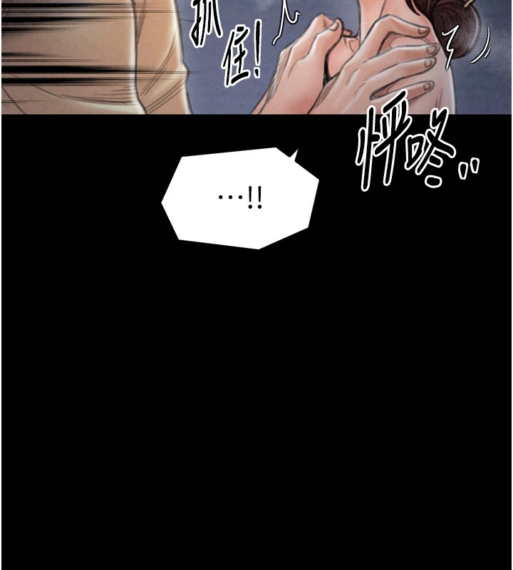 最强家丁第21話-我不想讓妳獨守空閨&hellip;!