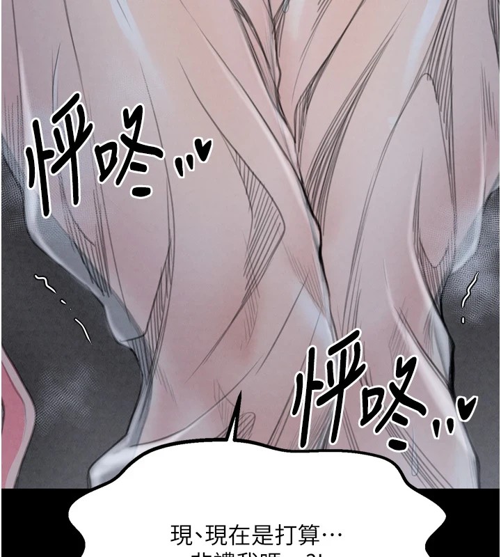 最强家丁第21話-我不想讓妳獨守空閨&hellip;!