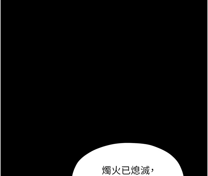 最强家丁第21話-我不想讓妳獨守空閨&hellip;!