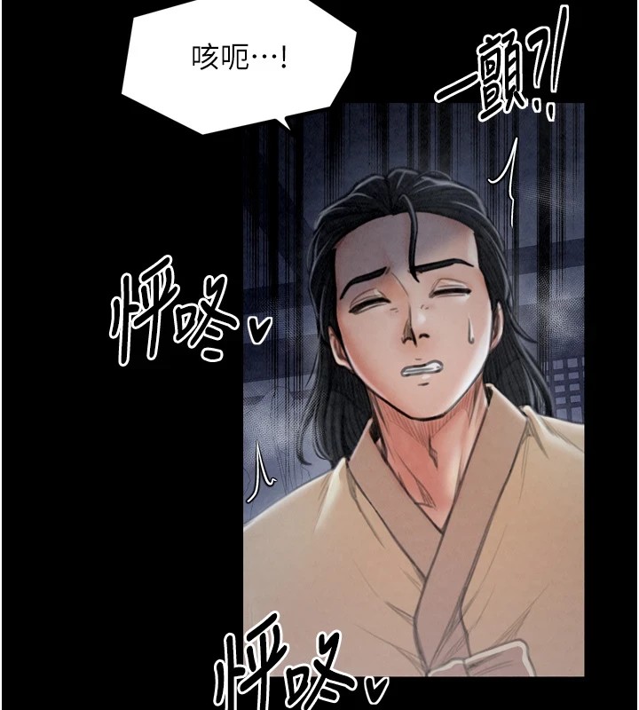 最强家丁第21話-我不想讓妳獨守空閨&hellip;!